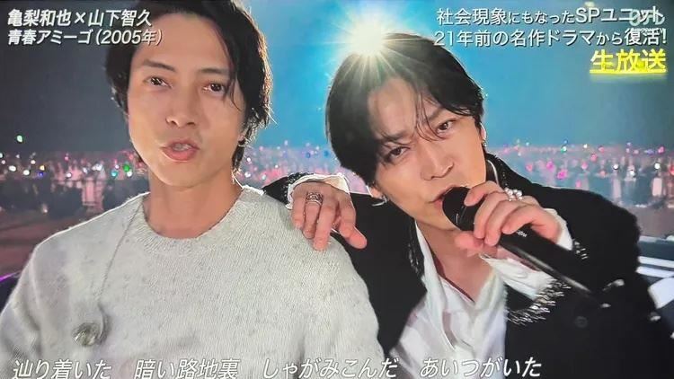 山下智久(左)與龜梨和也(右)突然在舞台再度合體。(圖/翻攝自X)