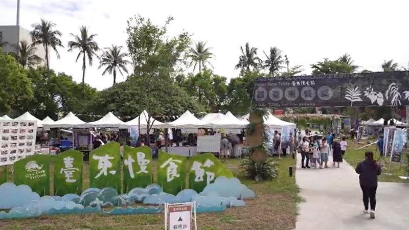 台東慢食節登場　在地風味美食顛覆味蕾