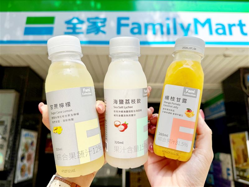 自有品牌FamiCollection陸續推出「甘蔗檸檬」、「楊枝甘露」及「海鹽荔枝飲」三款清爽果系飲品。(圖/品牌業者提供)