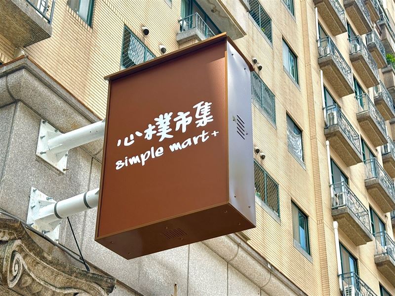心樸市集首度跨出雙北。(圖/品牌業者提供)