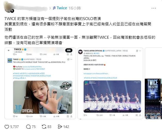 網友發現JYP與各平台皆沒有分享周子瑜SOLO的內容消息。(圖/翻攝自threads)
