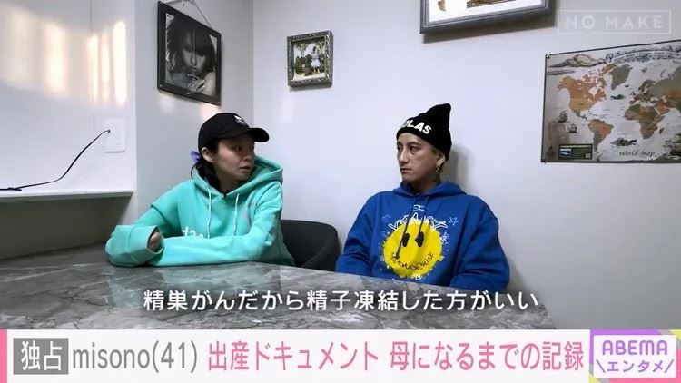 misono老公Nosuke（右）曾罹患睪丸癌。（圖／翻攝自ABEMA）