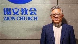 張凱因錫安教會案吊銷律師執照籲有人負責