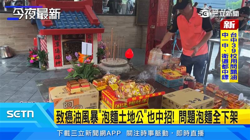 南投石龍宮被香客稱為泡麵土地公廟,但因油品風暴也受到波及