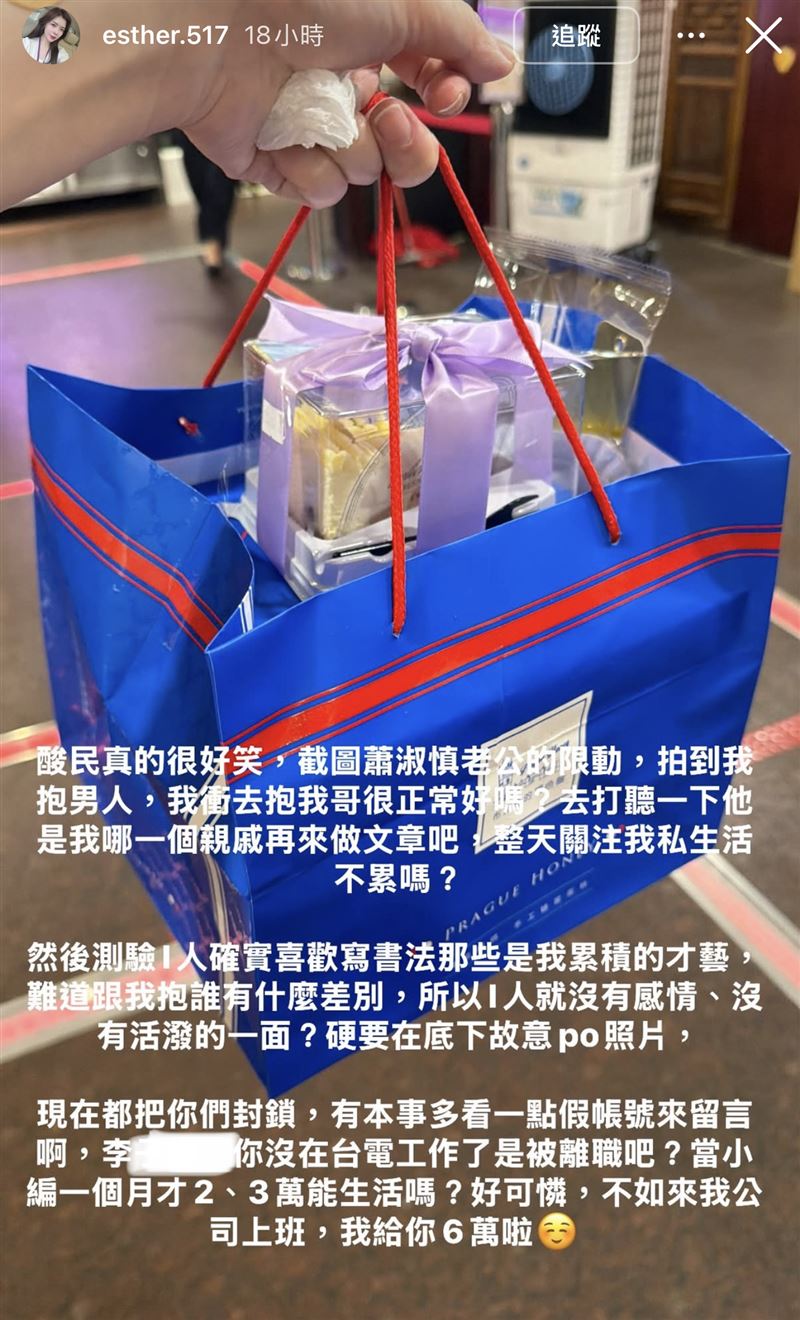 周書靜回應網友爆料。(圖/翻攝自IG)