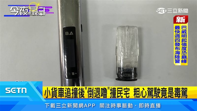 警方到場後進行唾液檢測,最後出現兩條線,愷他命陽性反應,也從駕駛身上搜出喪屍煙彈