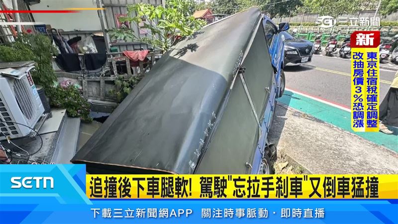 事發在5日北投下午,駕駛先是追撞前車,下車後未拉手煞車,車子又衝撞進民宅前方