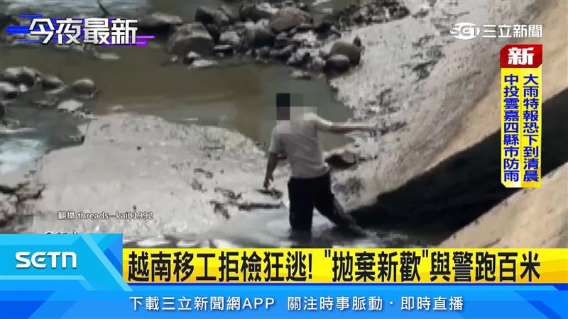 越南籍移工碰上員警攔查,但他卻加速逃逸,跑進新社后橋下方,往基隆河方向逃逸。(圖/翻攝自kai01992 Threads)