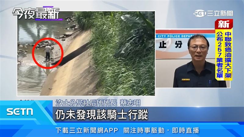 警方立即通報消防分隊至現場協助,仍未發現該騎士行蹤