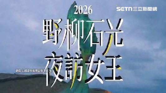 獨/夜訪女王頭卻等嘸合照 遊客排隊氣炸