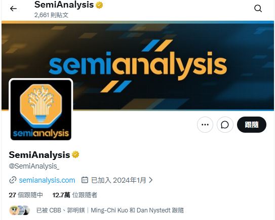 半導體產業研究機構SemiAnalysis於6月初才唱衰CPO,引發光通訊股的恐慌性拋售潮,同月月底就推出相關類股的ETF,導致市場質疑其利用產業影響力在割韭菜。(圖/翻攝自X平台 @SemiAnalysis_帳號)