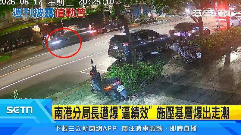 日前台北南港發生毒駕事件