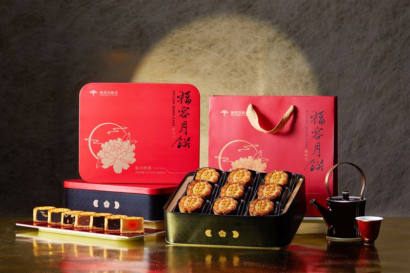 福容月餅禮盒即日起開放預購,除九入經典款外,今年全新推出六入禮盒,提供更彈性的送禮方案。(圖/品牌業者提供)
