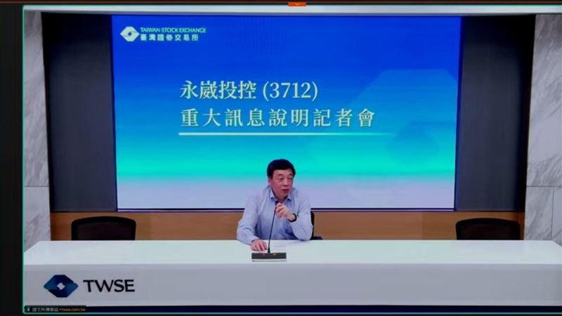 寶崴海事爆發百億級財務風暴,永崴投控今日召開重訊證實,因資不抵債正式啟動自願清算。公司將於8月中旬半年報一次性認列百億損失,這場風電海工布局的挫敗,無疑為集團長期營運投下巨大震撼彈,後續清算價值與資產處分將是關注焦點。(圖/翻攝自證交所網站)