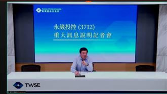 新／轉投資虧百億！這家控股認列債務！