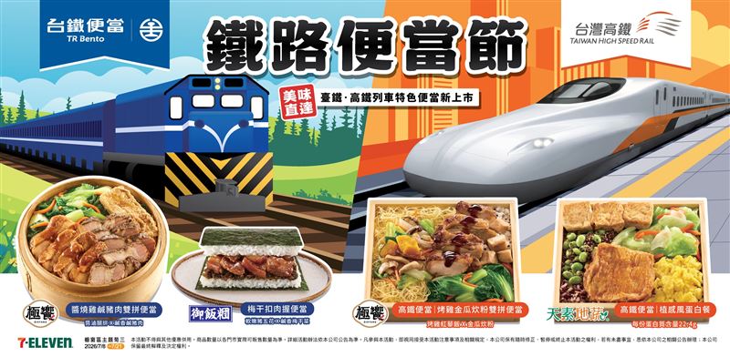 不用進車站,巷口超商也能吃到「台鐵便當」!台鐵公司宣布攜手統一超商,以「鐵路便當節」為主題推出2款聯名鮮食,包括129元的「醬燒雞鹹豬肉雙拼便當」及75元的「梅干扣肉握便當」(圖/台鐵提供)