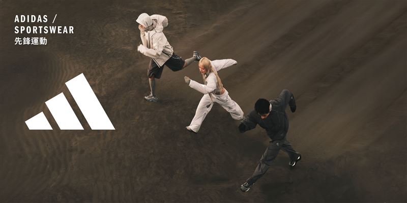 adidas FOS先鋒運動系列,打造兼具機能、舒適與風格的全新選擇。(圖/品牌業者提供)