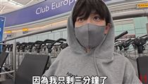 HOOK付12816元改航班！遭疑說謊將提告
