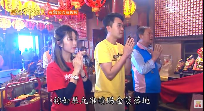 直到聖筊才能前往地下金庫。（圖／寶島神很大）