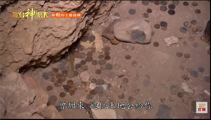 天然聚寶盆。（圖／寶島神很大）