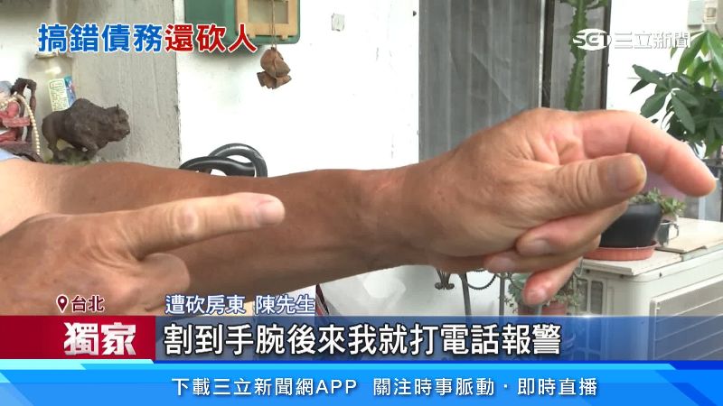 房東因為搶刀,而遭到劃傷
