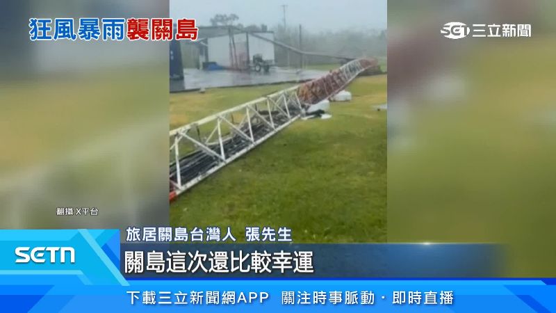 基地台應聲倒下