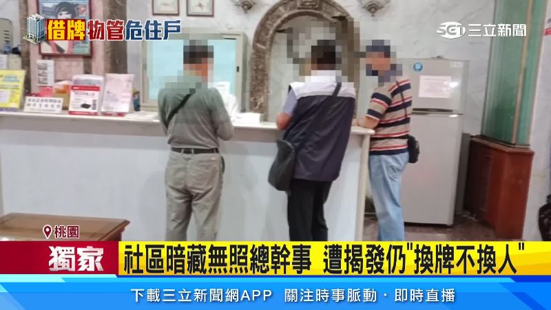 居民對於社區安全都非常關心