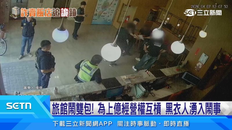 黑衣人到旅館鬧事,警方上前調解