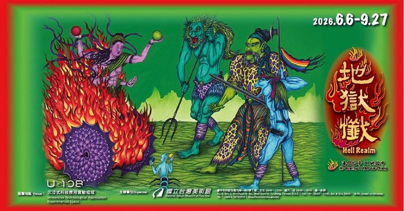 展覽主視覺。(圖/翻攝自國立台灣美術館粉絲專頁)