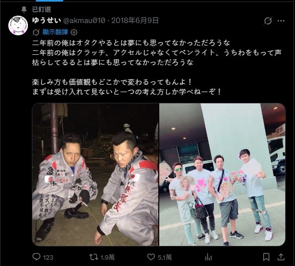 日本男網友貼文表示自己從認識周子瑜後,自此之後就從暴走族「金盆洗手」就迷上TWICE成了追星族。(圖/翻攝自X)