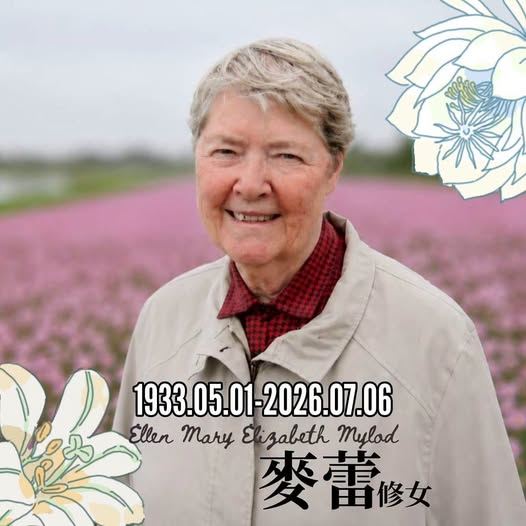 高雄文藻外語大學終身榮譽教授麥蕾修女,於6日清晨安詳逝世,享耆壽93歲。(圖/翻攝自「文藻外語大學 Wenzao Ursuline University of Languages」臉書)
