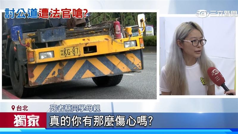 死者蔡女的母親控訴判決不公。(圖/翻攝畫面)