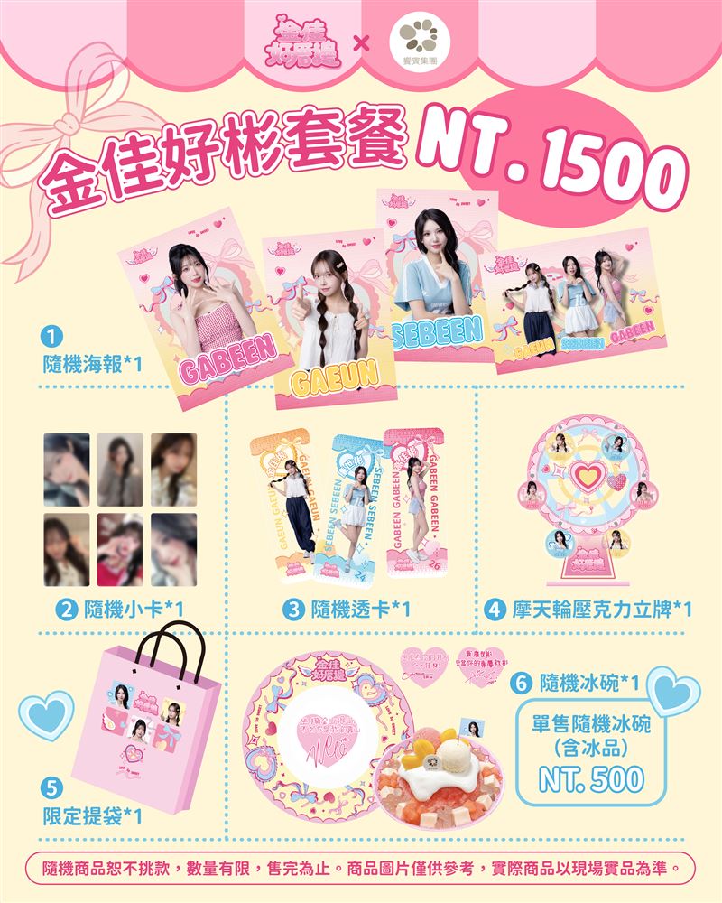 金佳好厝邊販售項目（圖／協奏曲文創提供）