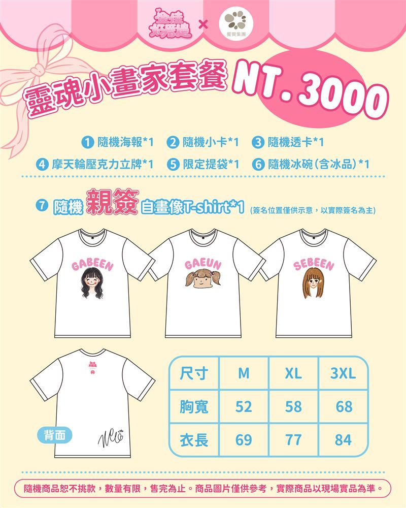金佳好厝邊販售項目（圖／協奏曲文創提供）