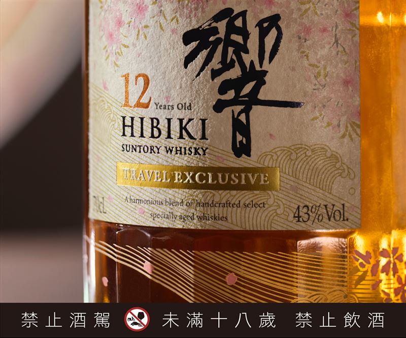 綻放於經典24切面：雋永的櫻花視覺瓶身美學。（圖／品牌業者提供）