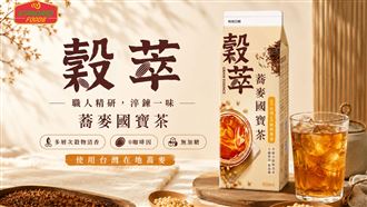 全天暢飲無負擔「穀萃蕎麥國寶茶」新上市