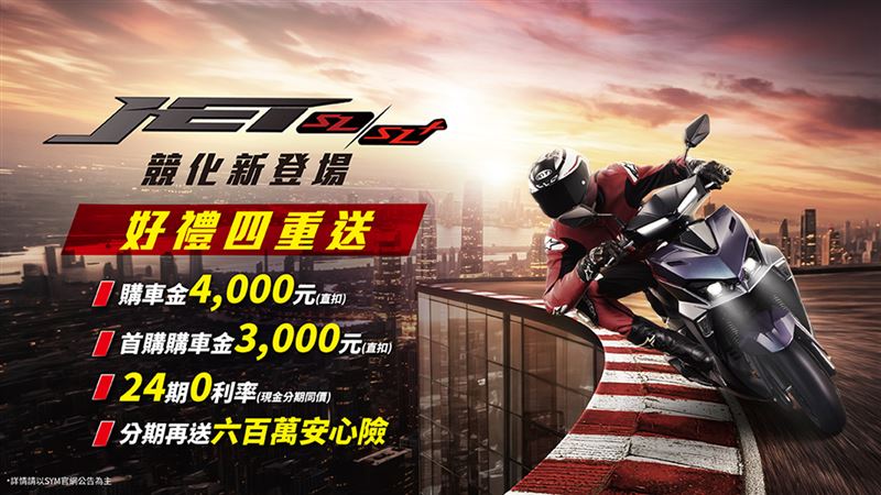 賽道王者  All New SYM JET SL/SL+上市