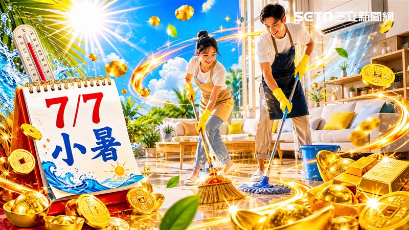 小暑開運5招曝光!命理師教1招退火散熱