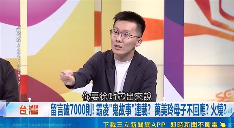 蕭敬嚴直言,「要徐巧芯、羅智強出來說不准霸凌,怎麼可能!」(圖/台灣ON AIR)