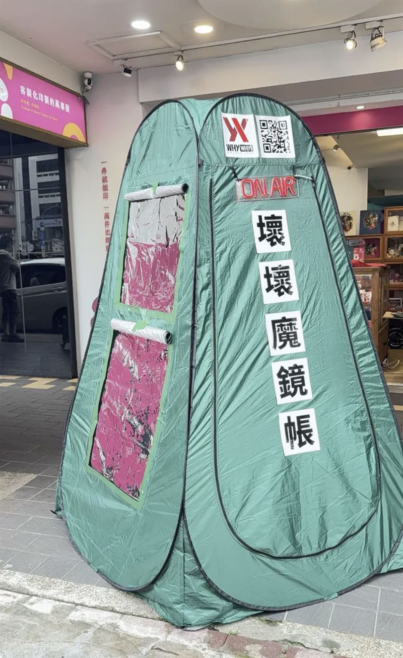 台灣成人直播平台「壞壞 WhyWhy」在西門街頭搭設「壞壞魔鏡帳」。(圖/翻攝自Dcard)