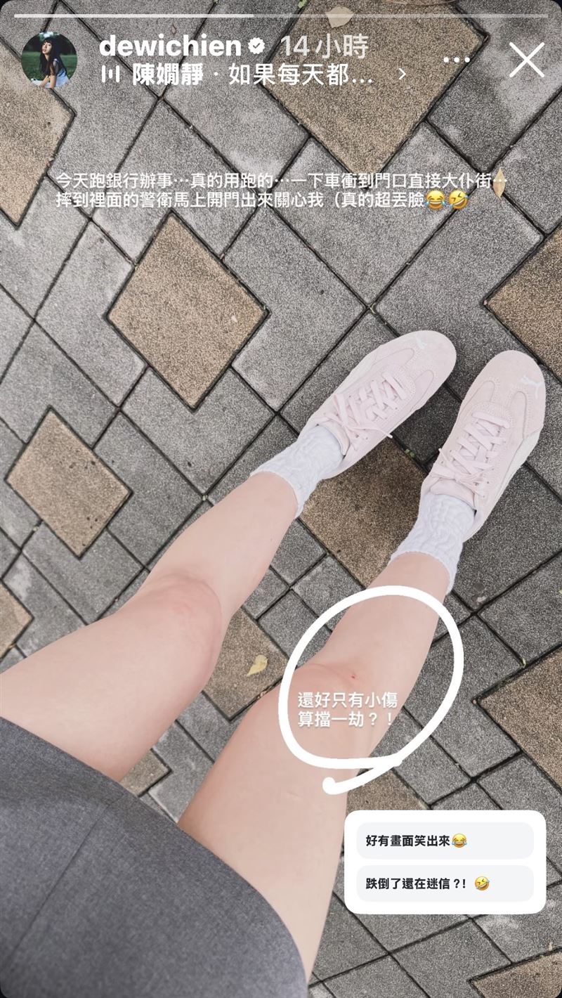 簡廷芮跑銀行跌倒。（圖／翻攝自簡廷芮IG）