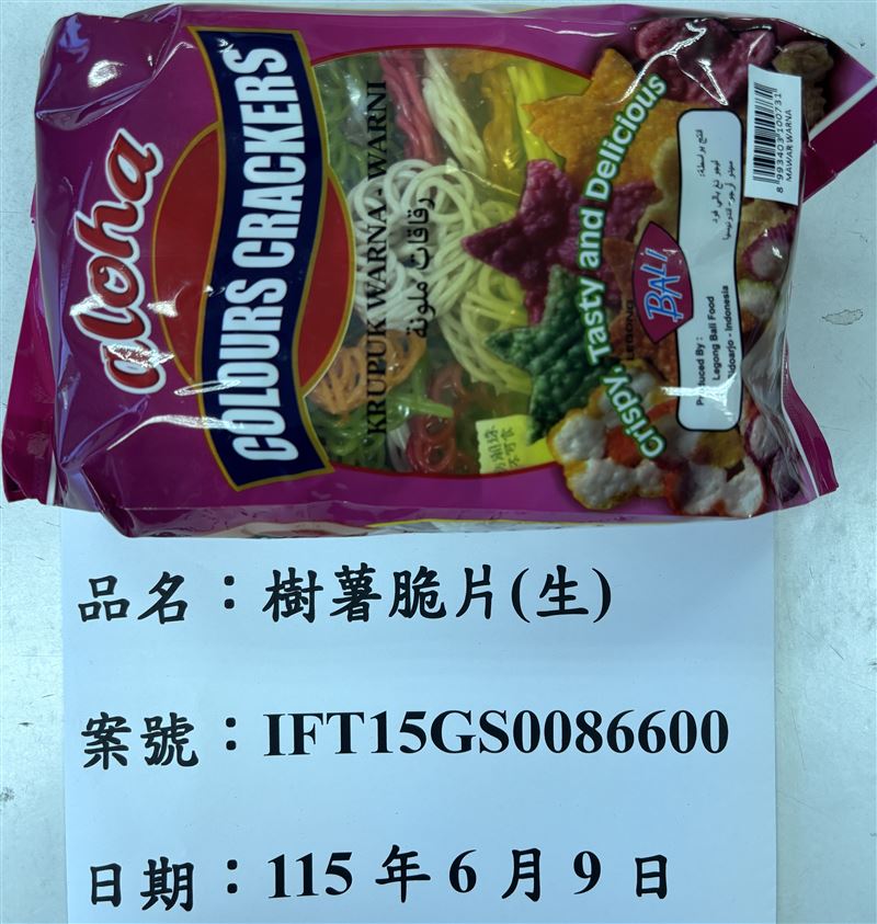 印尼「樹薯脆片」檢出甜味劑含量不符規定。(圖/食藥署提供)