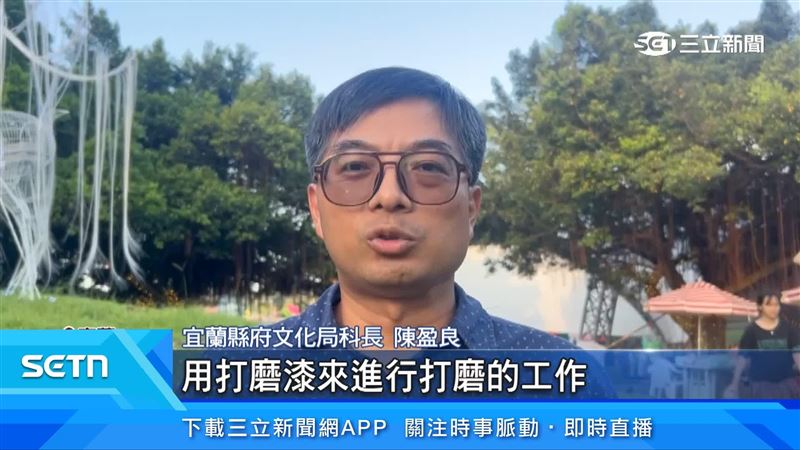 宜蘭縣府文化局科長陳盈良出面說明