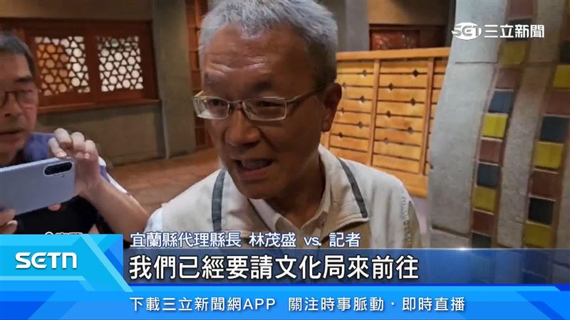 宜蘭縣代理縣長林茂盛出面說明