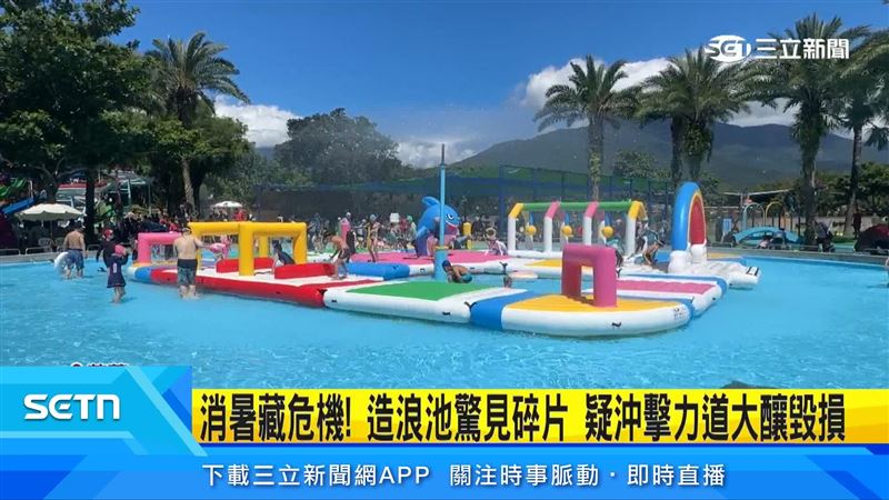 花蓮知卡宣親水公園剛開園就出包