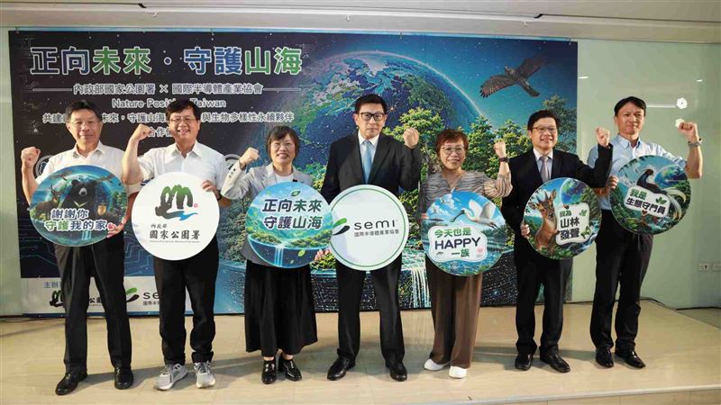 國家公園署與國際半導體產業協會(SEMI)合作啟動儀式。（圖／內政部提供）
