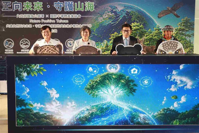 國家公園署與國際半導體產業協會(SEMI)合作啟動儀式。（圖／內政部提供）