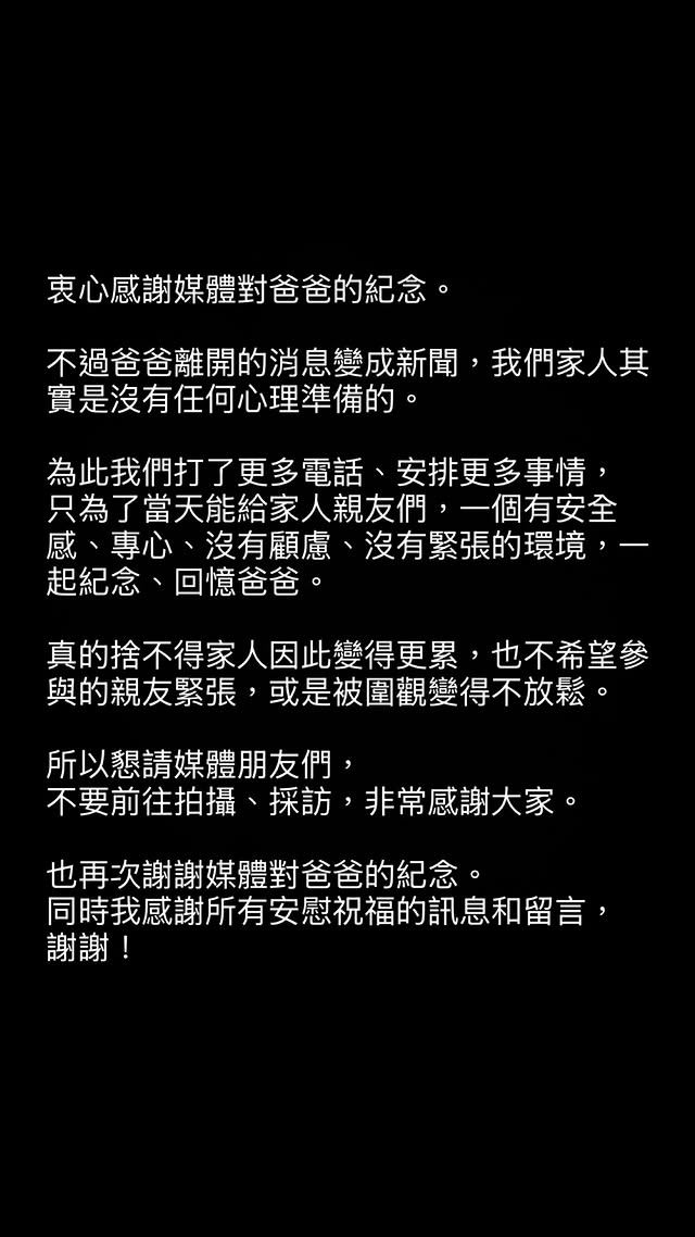 林宥嘉IG全文。（圖／翻攝自林宥嘉IG）