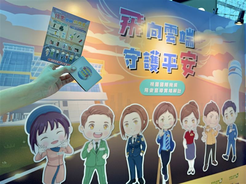 桃園機場舉辦「飛向雲端,守護平安」飛安宣導活動,邀全民參與,完成任務有機會抽中機票。(圖/桃園機場公司提供)