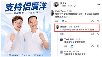 力挺佀廣洋！里長嗆網：女兒會當AV女優？